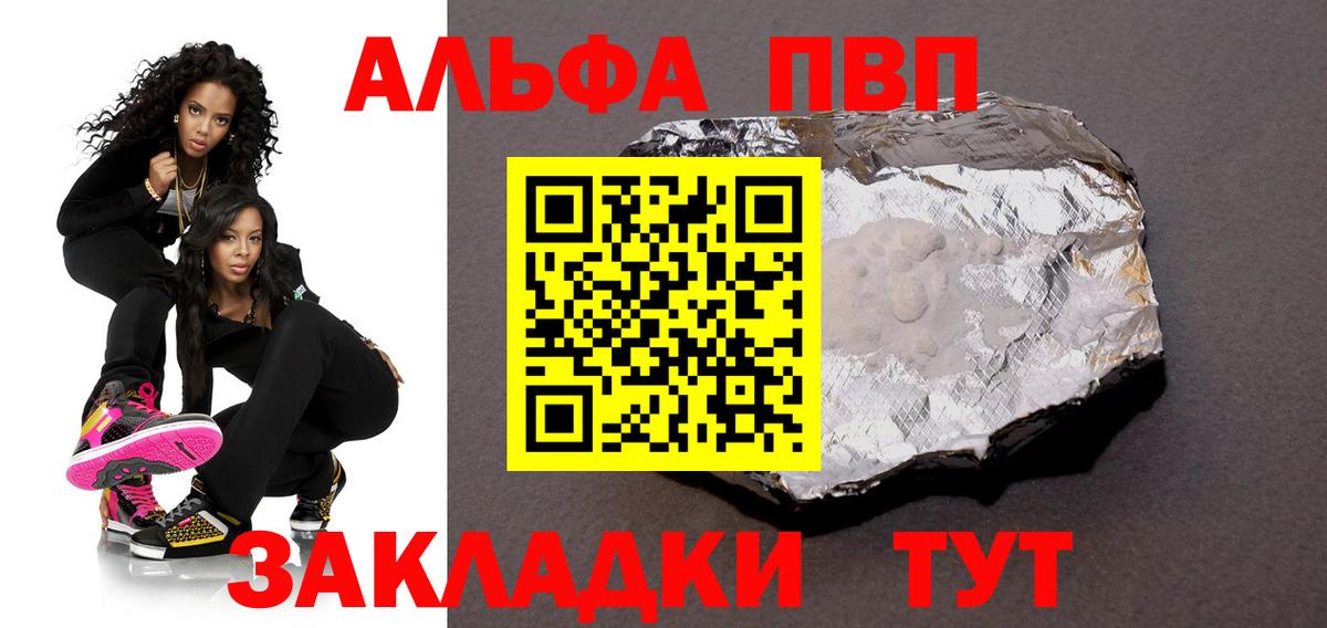 А ПВП мука Ачинск