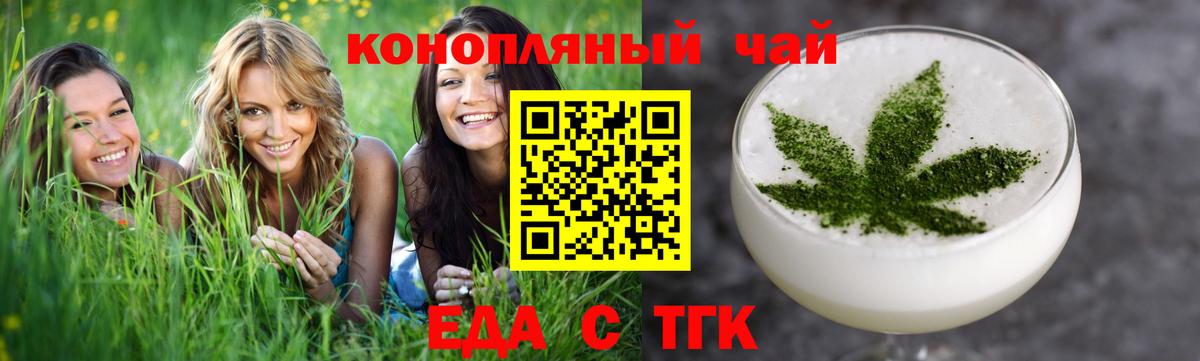 Ачинск  Canna-Cookies марихуана  Вход с VPN 