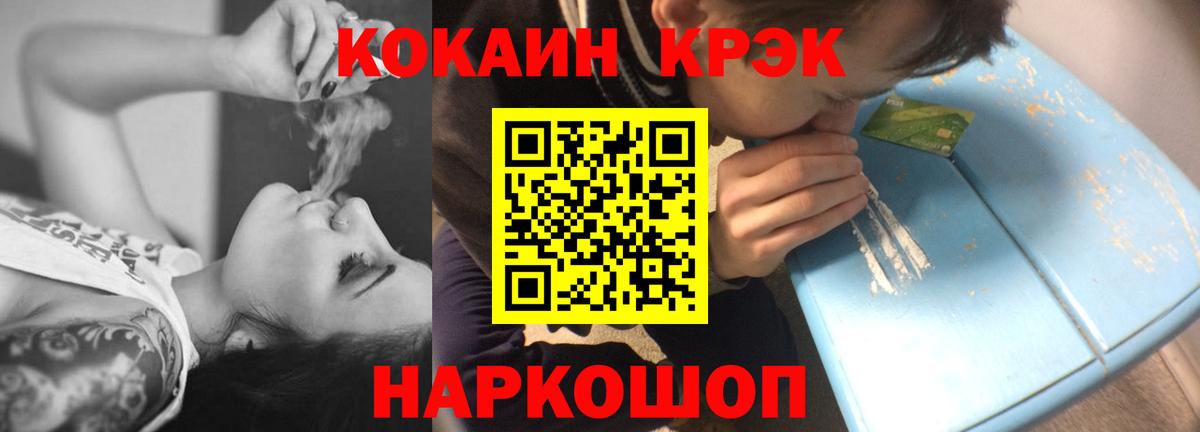 КОКАИН 99% Ачинск