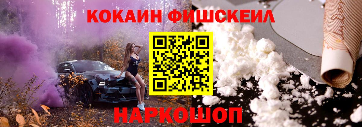 Ачинск  Кокаин 97%  Вход с VPN 