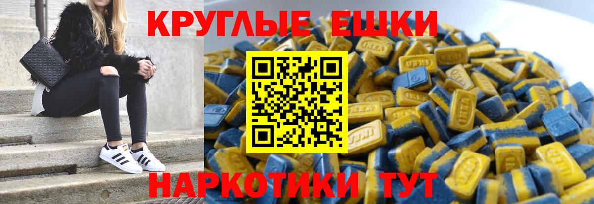 Ecstasy Punisher  Экстази  Ecstasy MDMA  Ачинск  Вход с VPN 