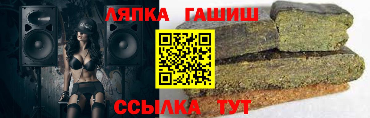 Ачинск  ГАШ 40% ТГК  ГАШИШ  наркота  Вход с VPN 
