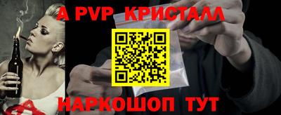 прущие крисы Владивосток