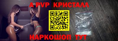прущие крисы Владивосток