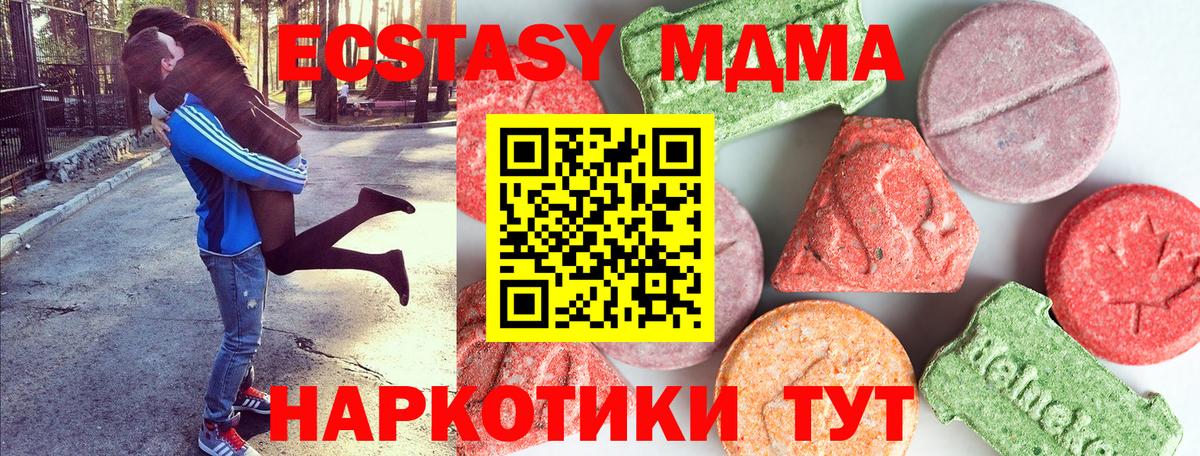 MDMA кристаллы Ачинск