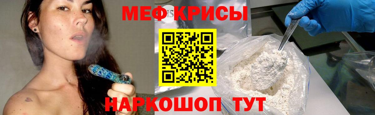 Ачинск  наркота  МЕФ 4 MMC  Вход с VPN  Мефедрон mephedrone  Меф 