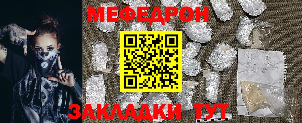 Меф мука Ачинск
