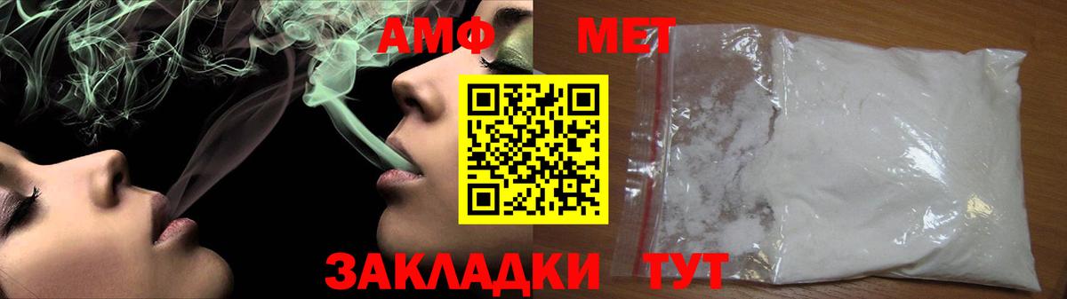 МЕТАМФЕТАМИН винт Ачинск