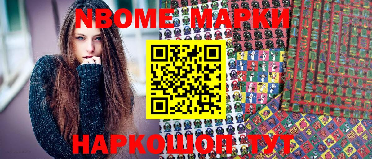 Марки 25I-NBOMe 1,5мг  Марки 25I-NBOMe 1,5мг  Ачинск  Марки 25I-NBOMe  Вход с VPN 