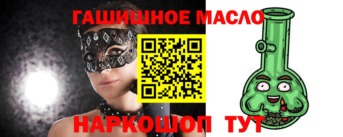 Ачинск  ТГК вейп с тгк  Вход с VPN 